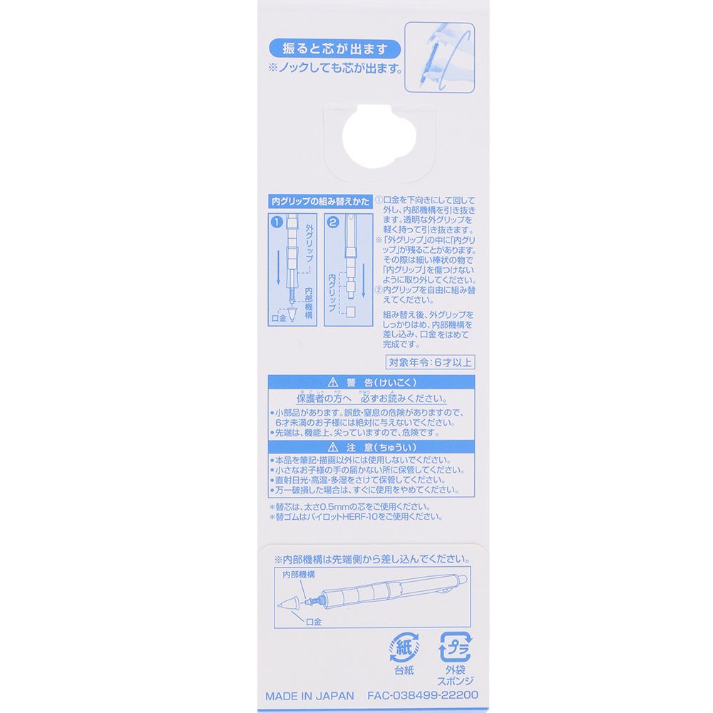 シャープペンシル〈Dr.Grip〉 ミッキーマウスと仲間たち