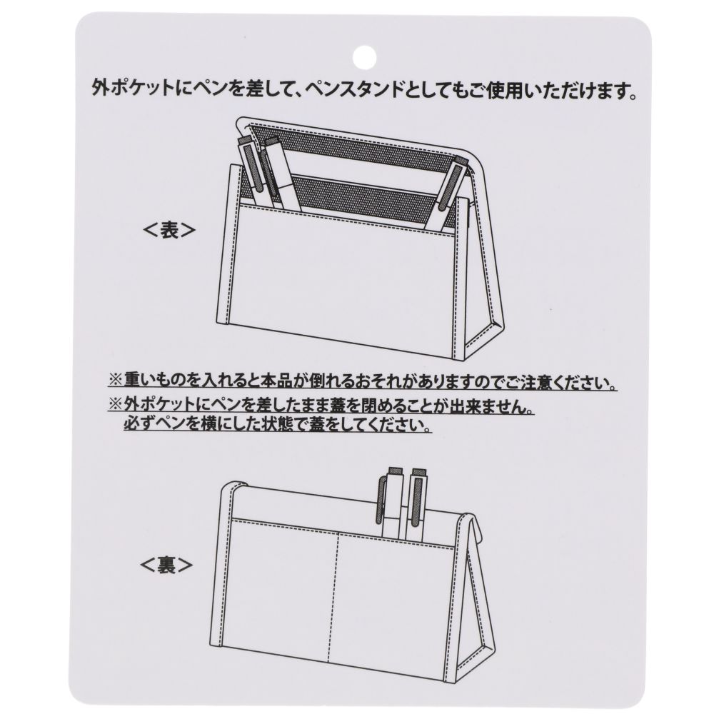 ペンケース ミッキーマウスと仲間たち