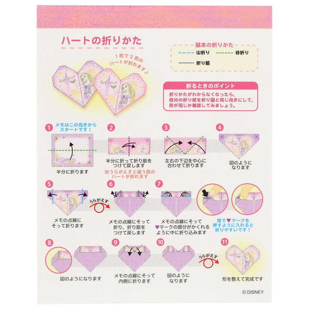 おりがみメモ シール付 ディズニープリンセス