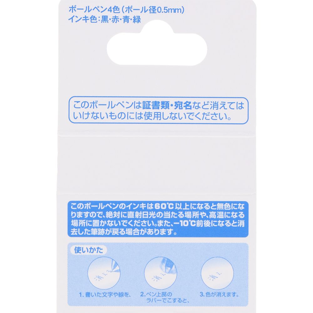 ボールペン〈フリクション〉4色 東京ディズニーリゾート