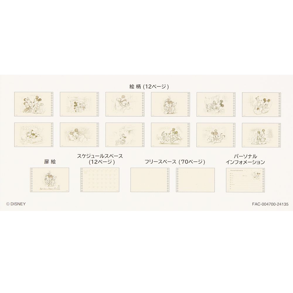 手帳 ミッキーマウスと仲間たち