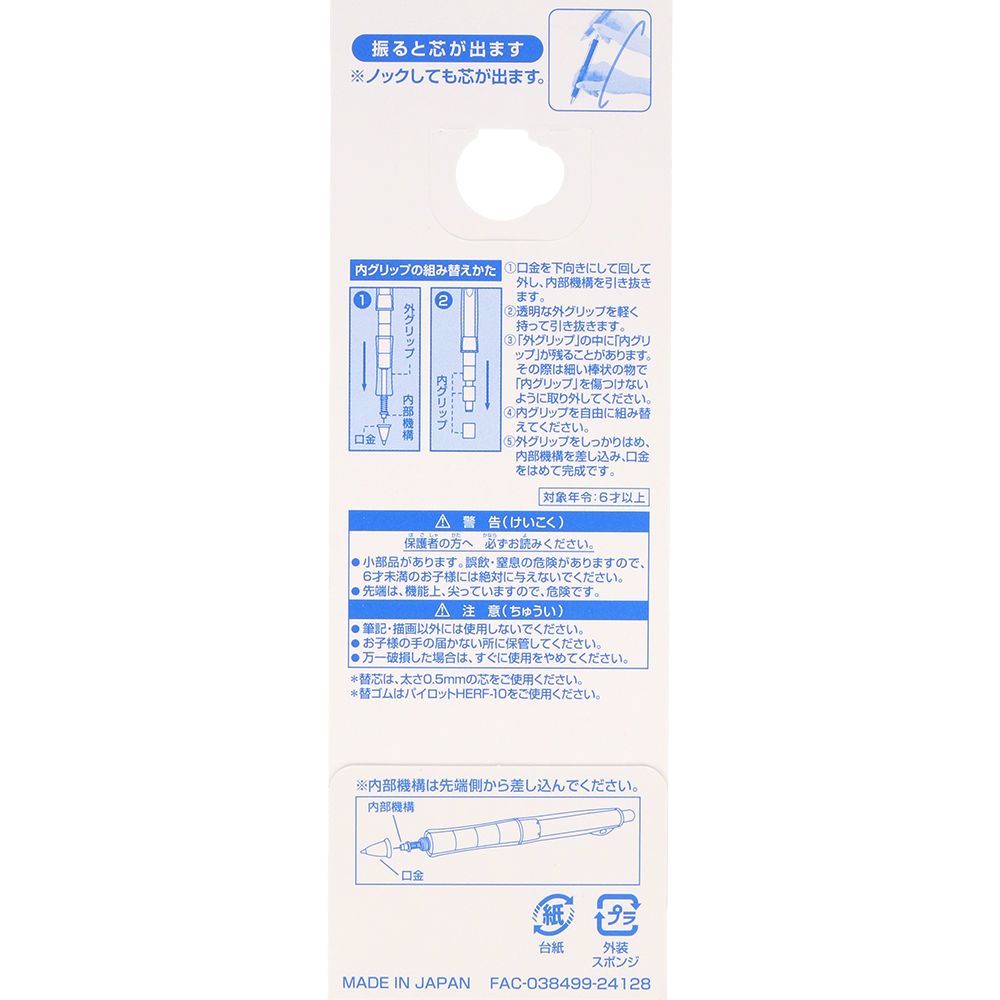 シャープペンシル〈Dr.Grip〉 ミニー