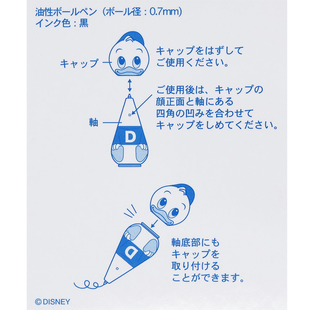 ボールペン黒3本 ヒューイ デューイ ルーイ