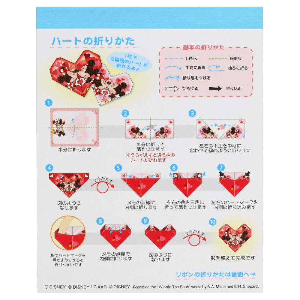 おりがみメモ ミッキーマウスと仲間たち