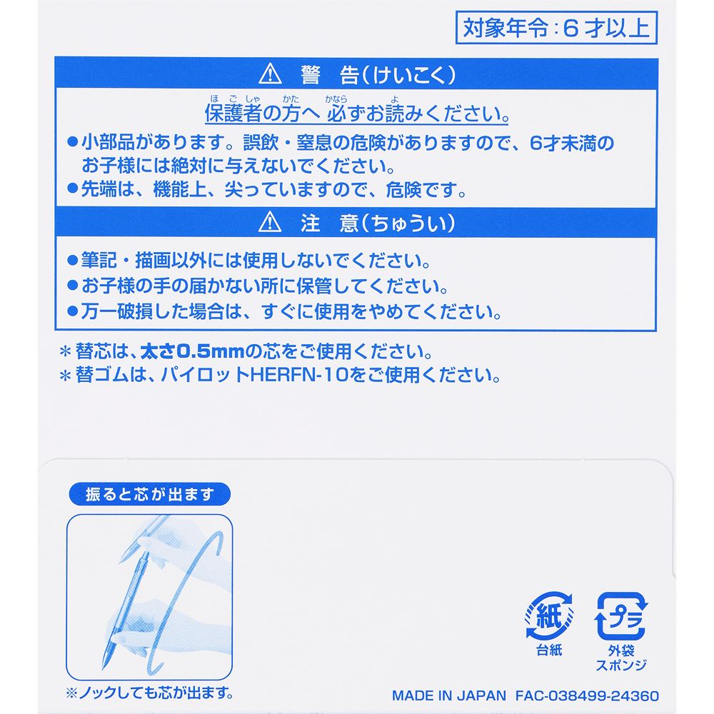 シャープペンシル4本 ミッキーマウスと仲間たち