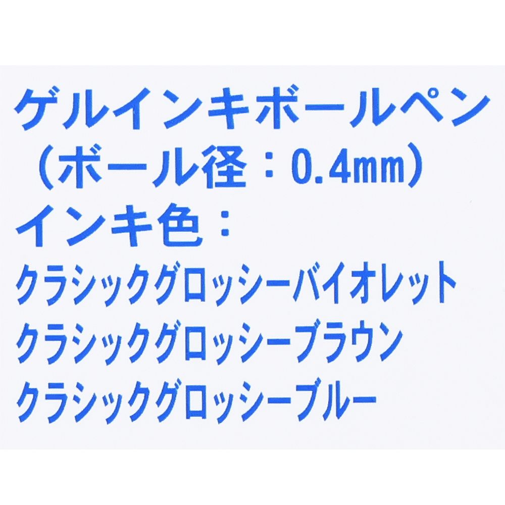ボールペン〈ジュースアップ〉3色3本 ミッキー ミニー
