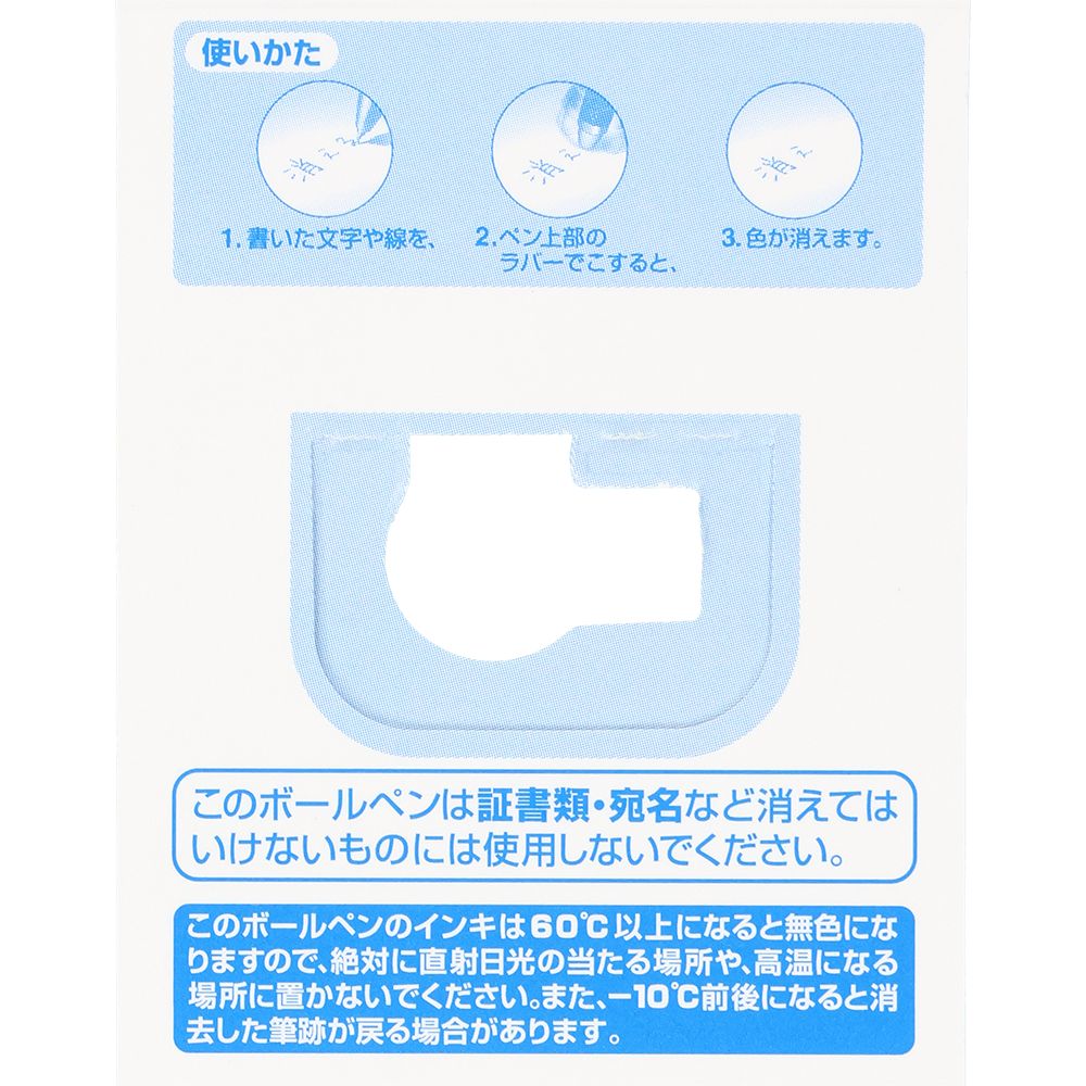 ボールペン〈フリクション〉3色 ラプンツェル