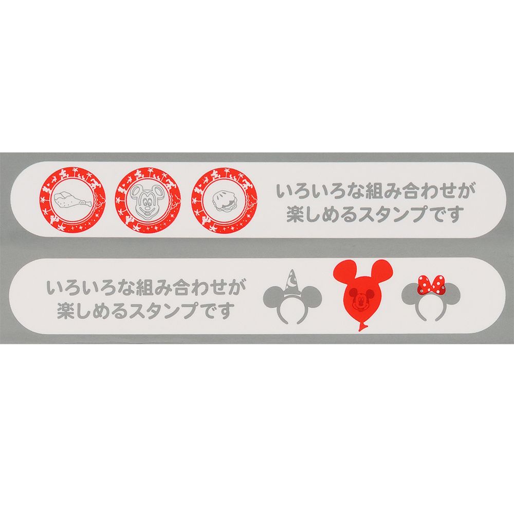 スタンプ 東京ディズニーリゾート