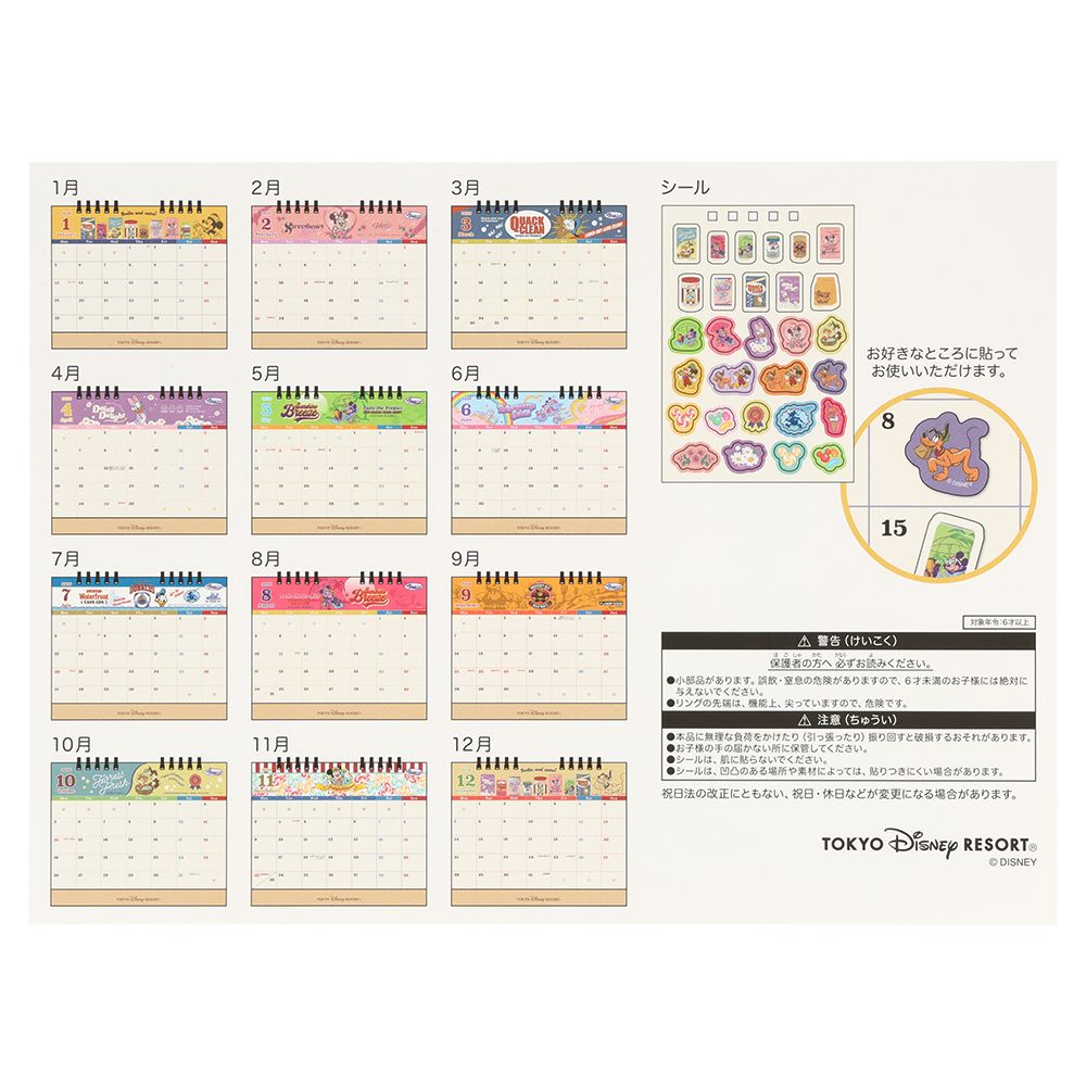 カレンダー卓上2026 ミッキーマウスと仲間たち
