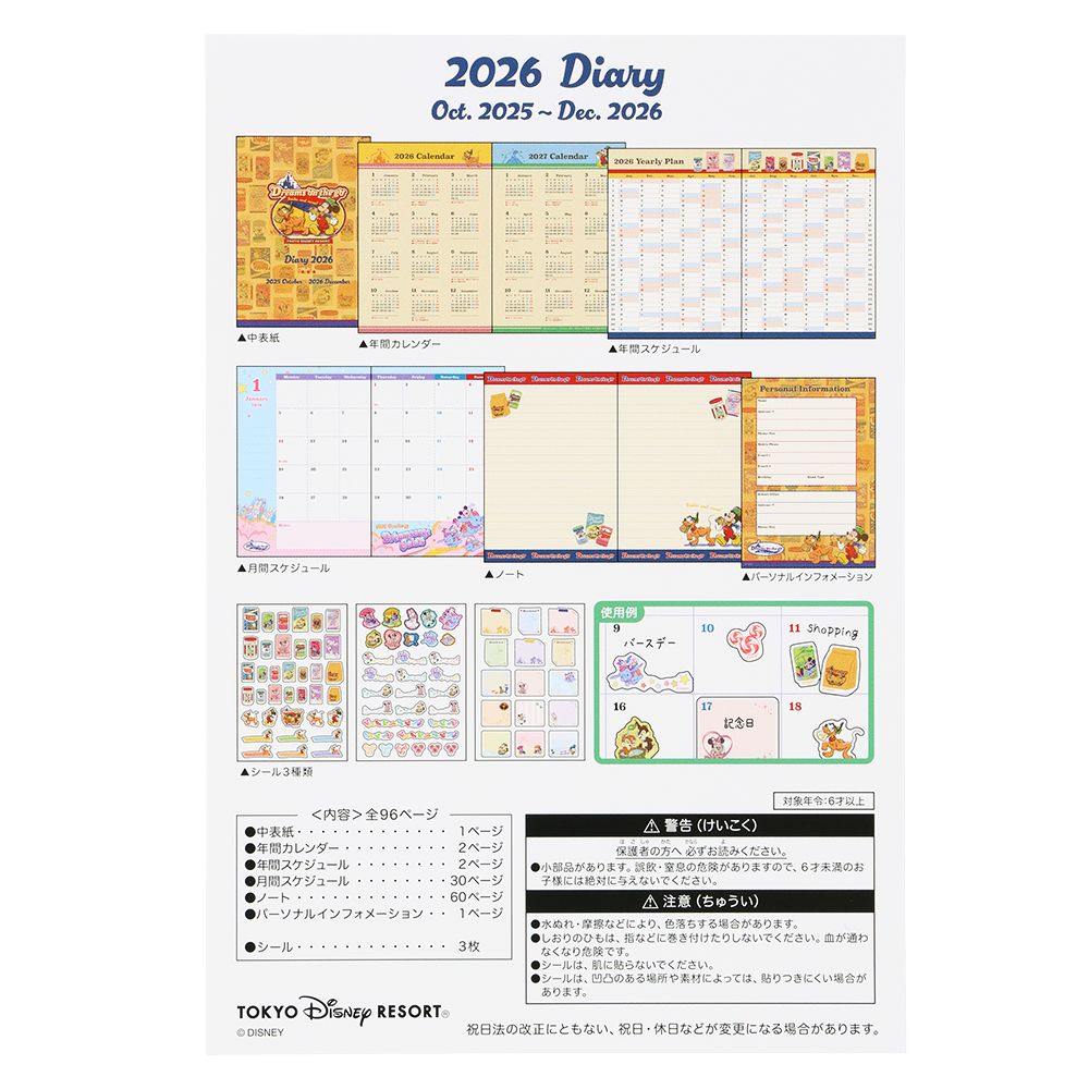 手帳2026 ミッキーマウスと仲間たち