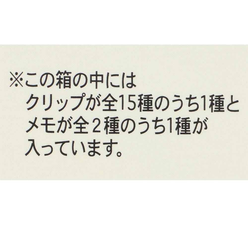 クリップメモ付 東京ディズニーリゾート