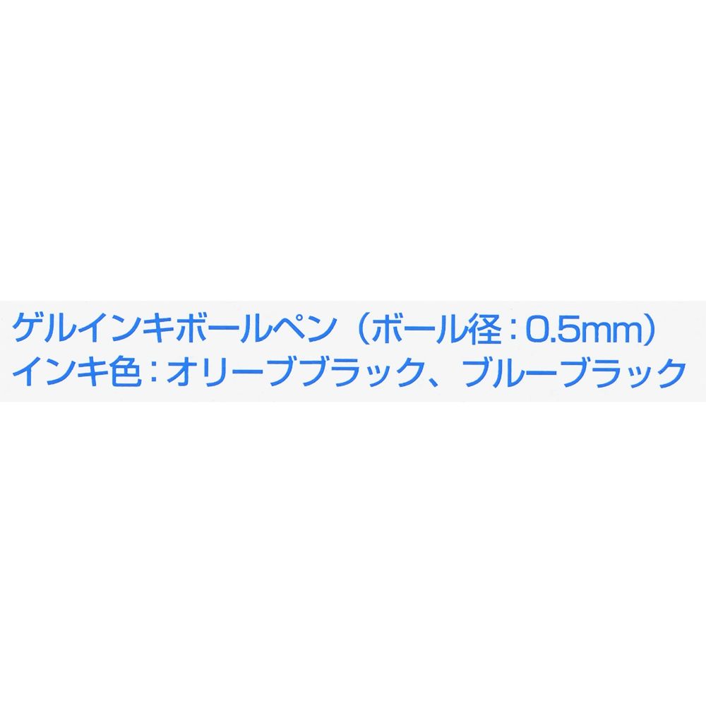ボールペン〈エナージェル〉2色2本 わんわん物語