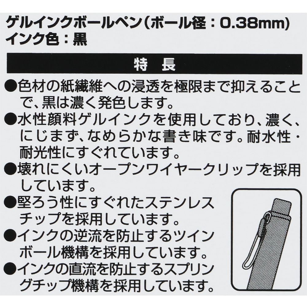 ボールペン〈ユニボールワンP〉黒 プー