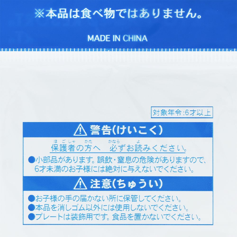 消しゴム ミッキー