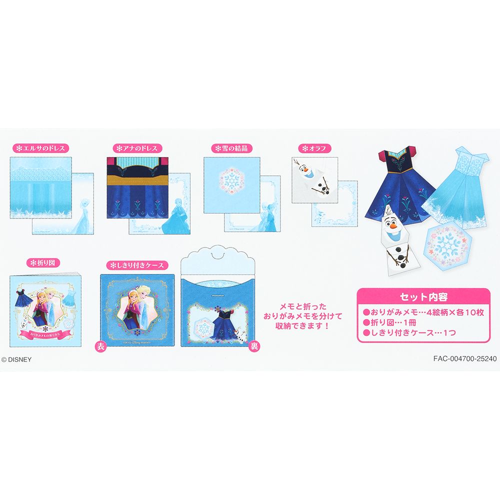 おりがみメモ アナと雪の女王