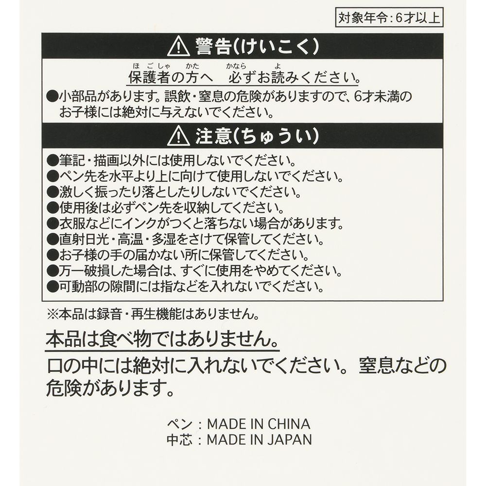 ボールペン ジュディ