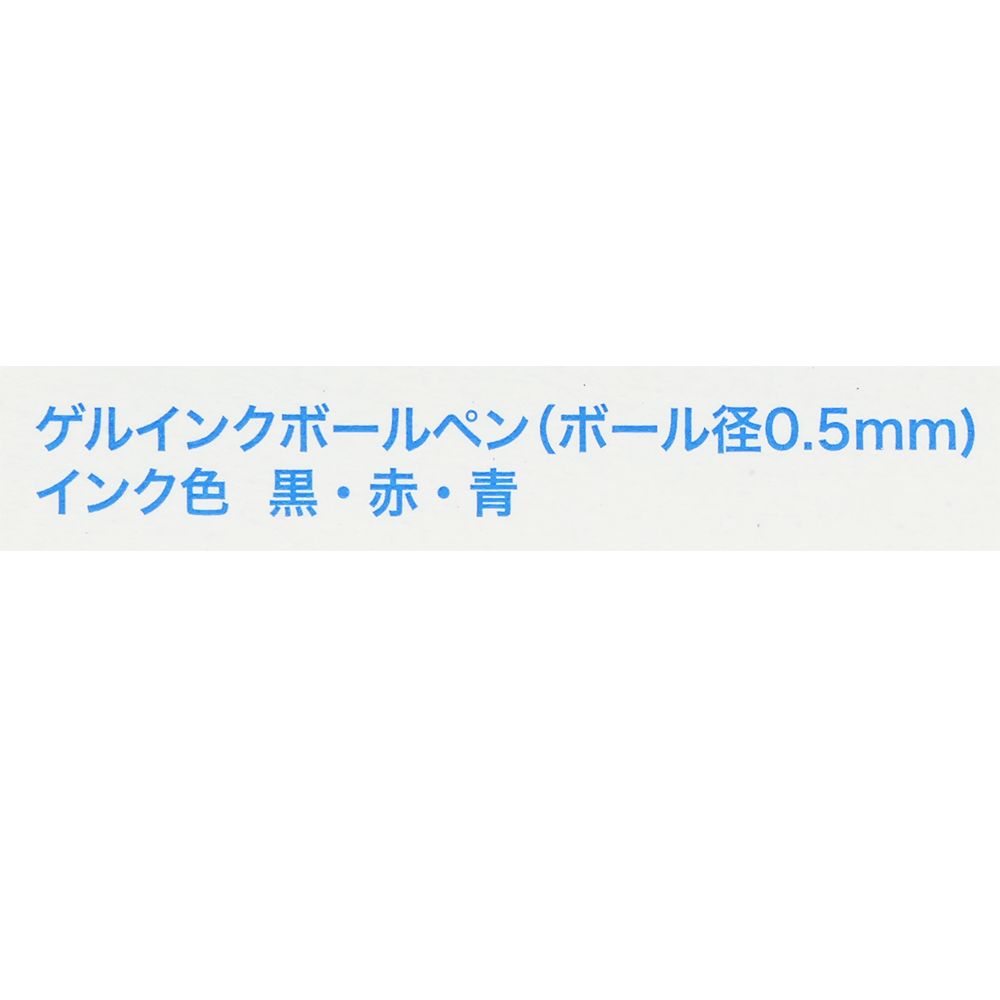 多色ボールペン3色 ミニー