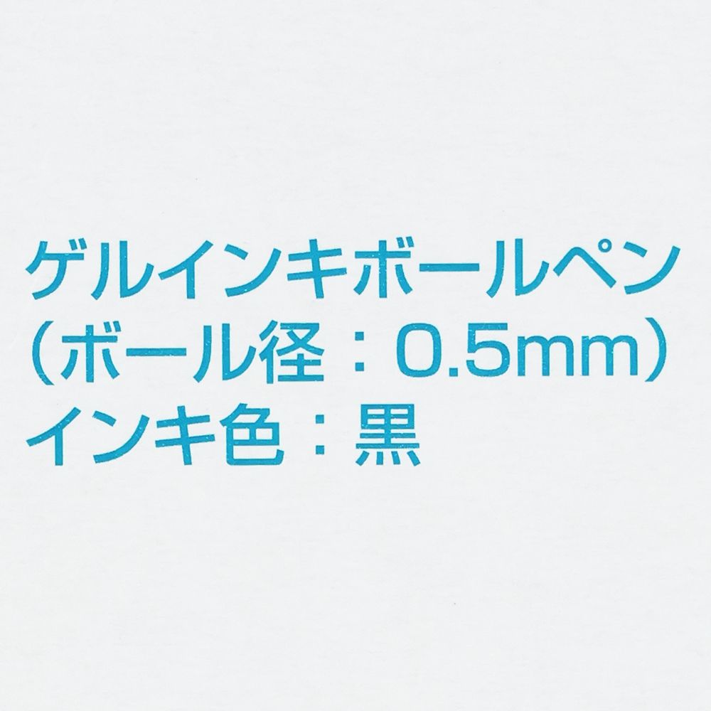 ボールペン〈エナージェル〉黒5本 ミッキーマウスと仲間たち 東京ディズニーシー25周年 スパークリング・ジュビリー