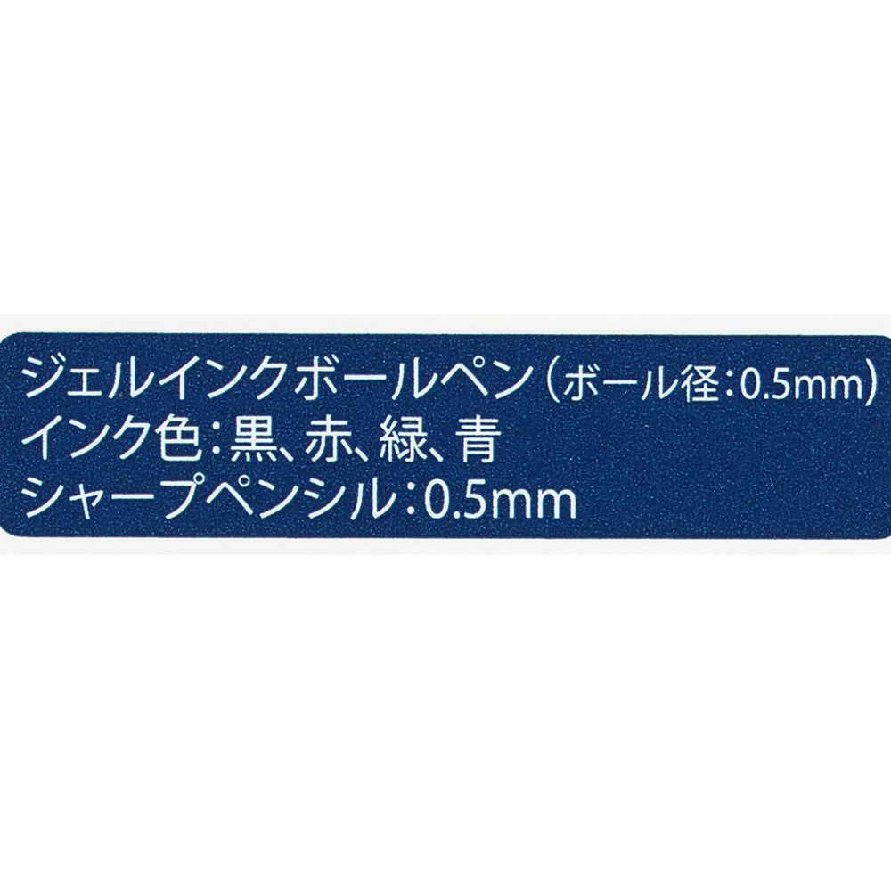 ボールペン4色＆シャープペンシル〈サラサ〉 ウッディ