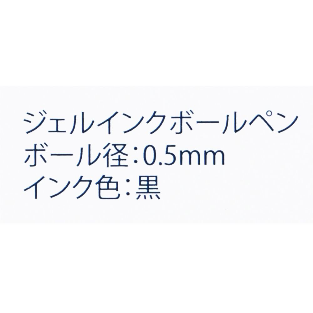 ボールペン〈サラサ〉黒 ミッキー