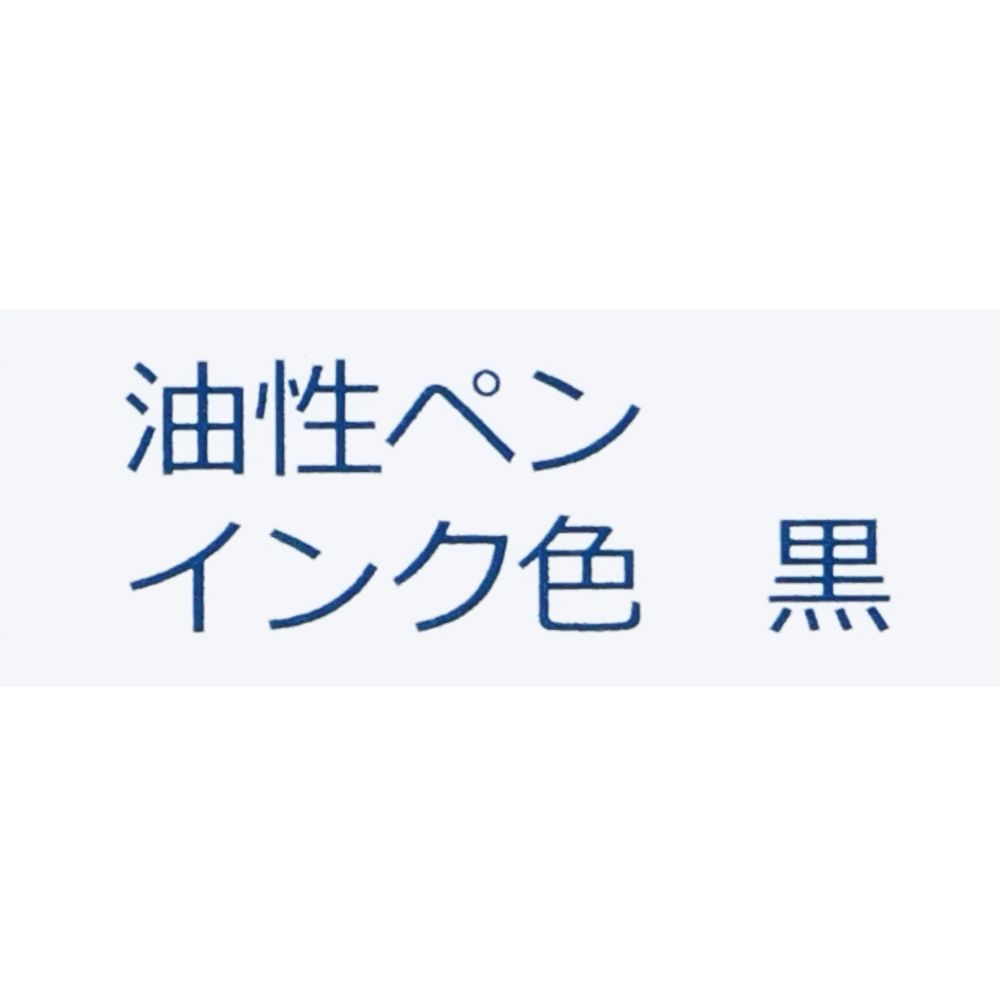 油性ペン〈マッキー〉黒 ミッキーマウスと仲間たち