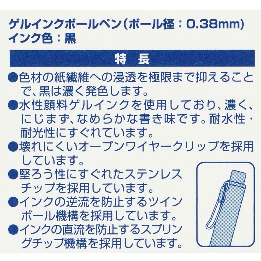 ボールペン〈ユニボールワンP〉黒 ディズニー マリー