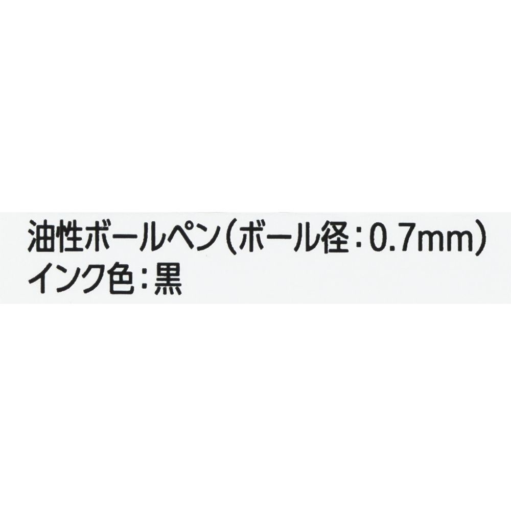 ボールペン黒 スティッチ