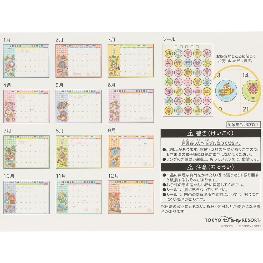 カレンダー卓上2027 ミッキーマウスと仲間たち