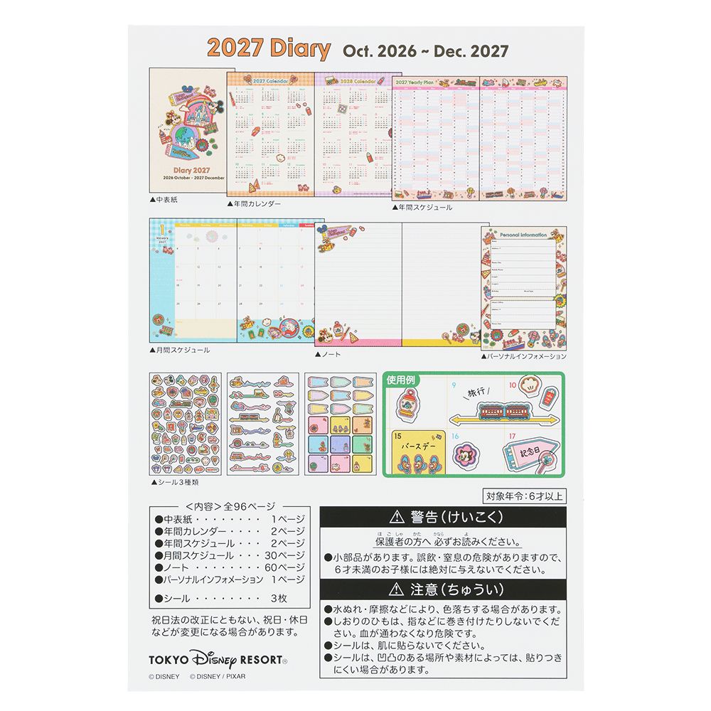 手帳2027 ミッキーマウスと仲間たち