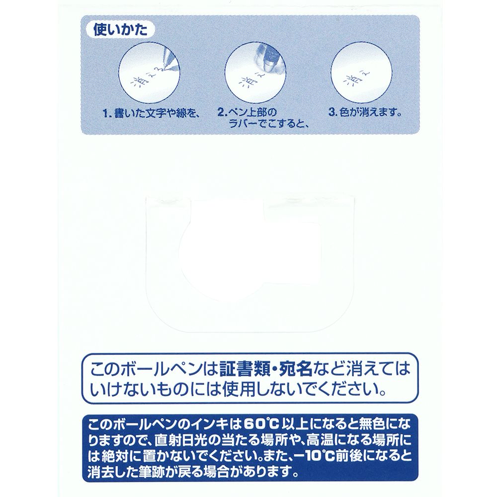 ボールペン〈フリクション〉2色 ベイマックス