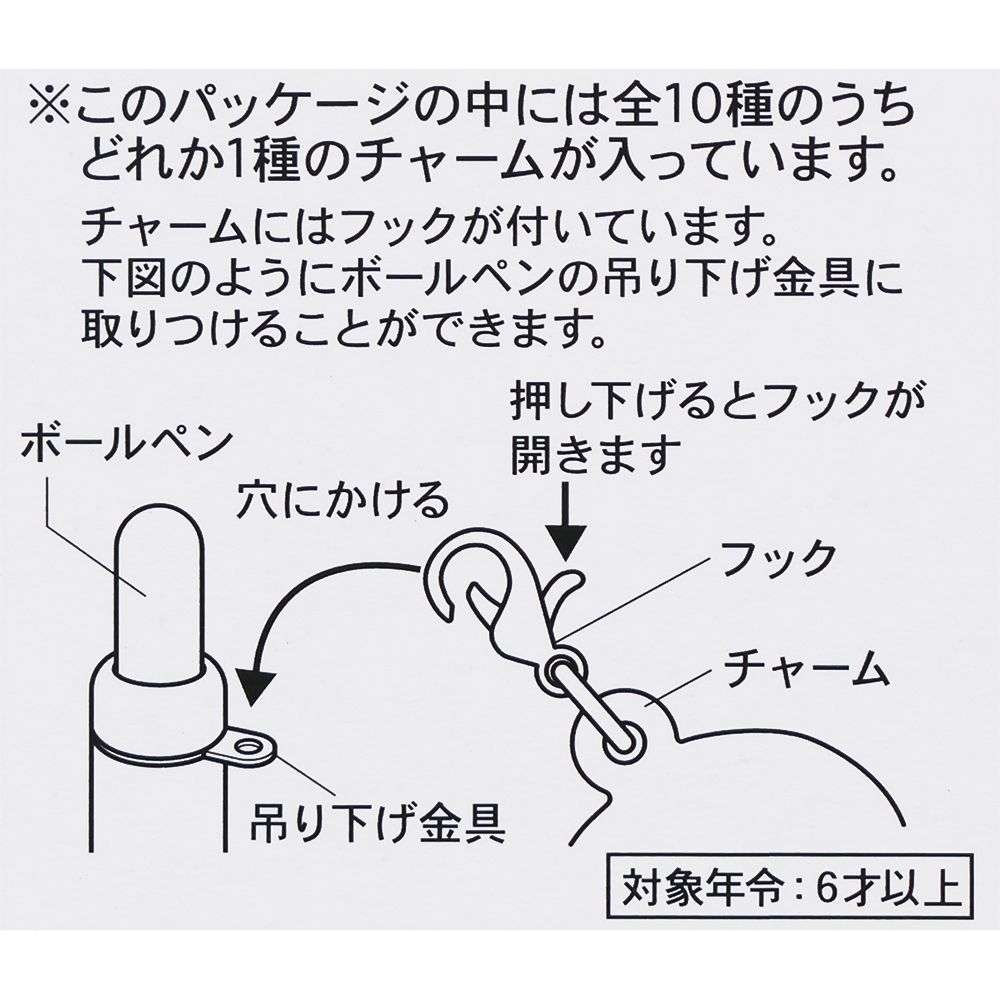 ボールペン黒 ミッキーマウスと仲間たち
