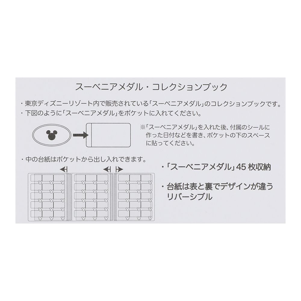 スーベニアメダルブック ミッキー