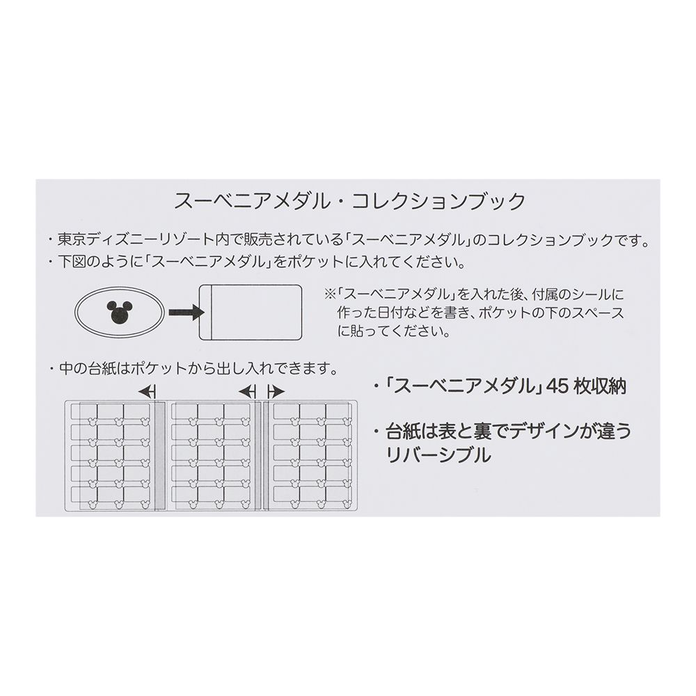 スーベニアメダルブック ミニー