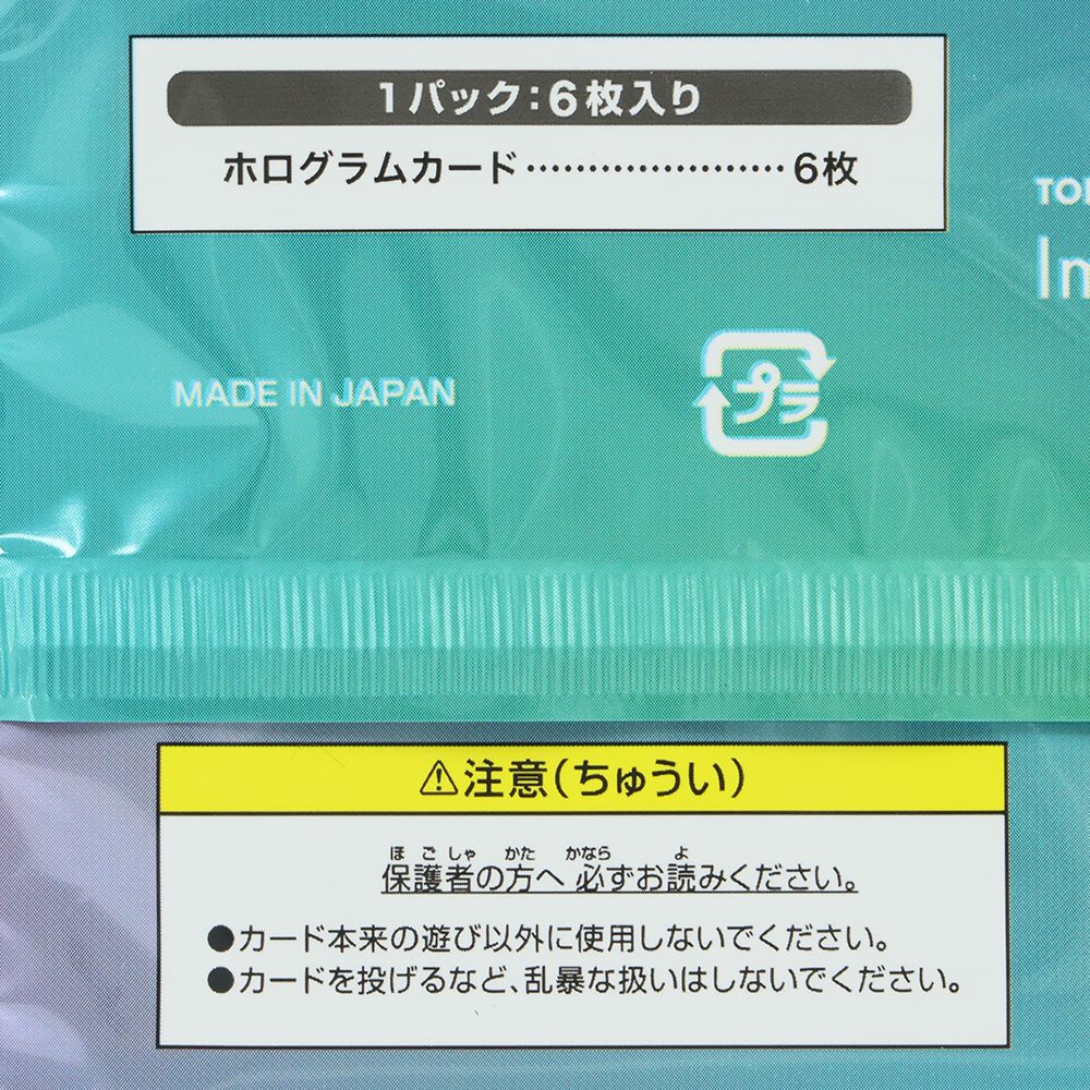 コレクションカード イマジニング・ザ・マジック