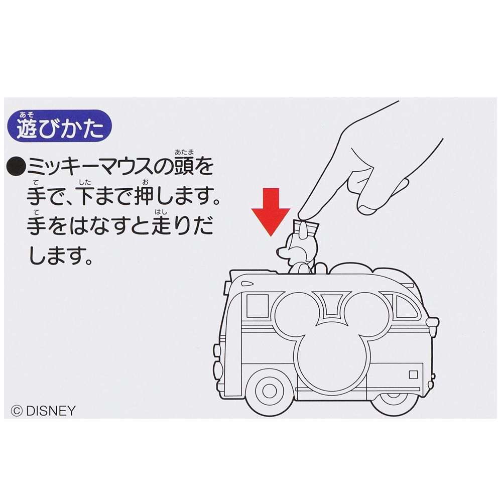 公式】ディズニーストア.jp | おもちゃ ディズニーリゾートクルーザー