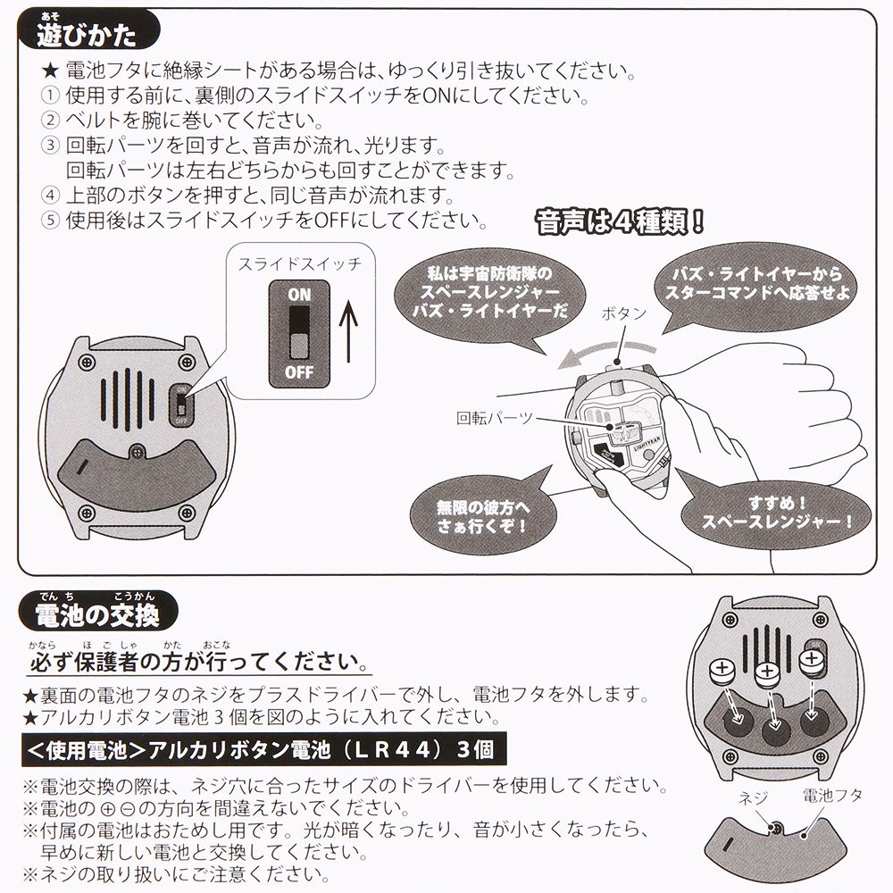 光るおもちゃ バズ