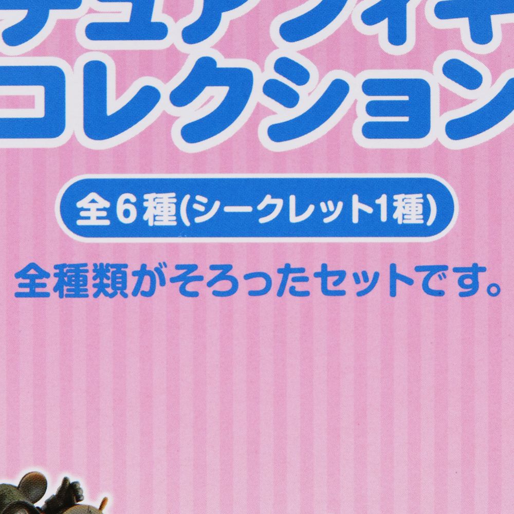 フィギュア6個 東京ディズニーリゾート