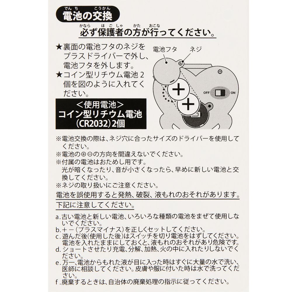 光るおもちゃ ミニー