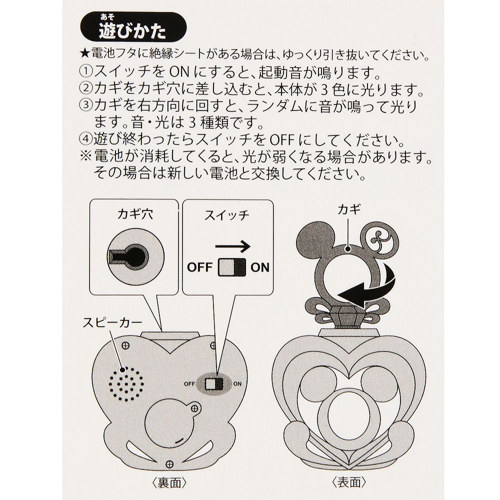 光るおもちゃ ミニー