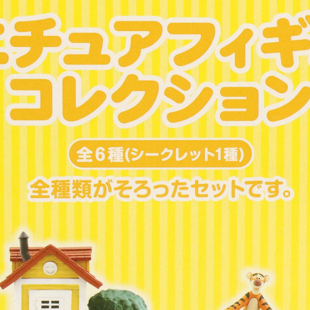 フィギュア6個 プーさんのハニーハント