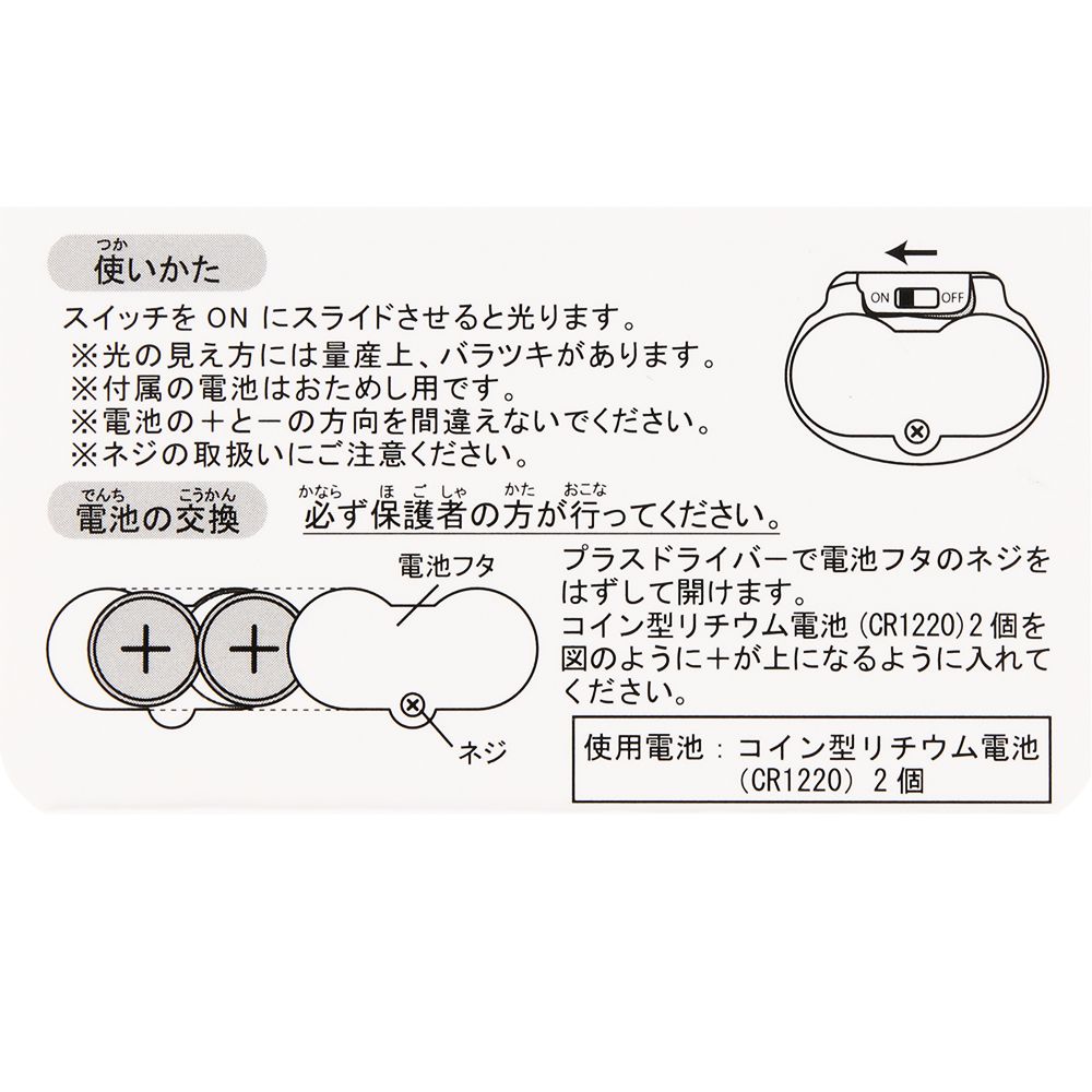 光るおもちゃ ディズニー ティンカーベル