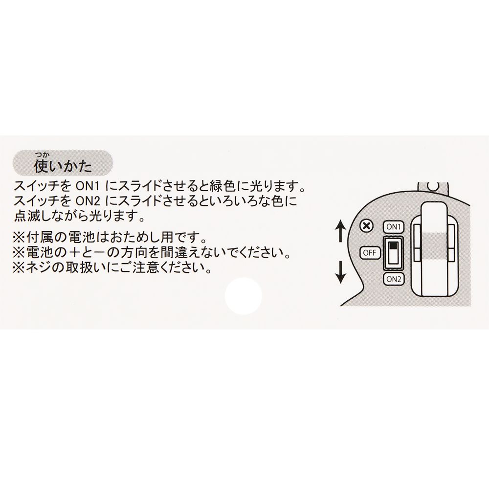 光るおもちゃ パスカル