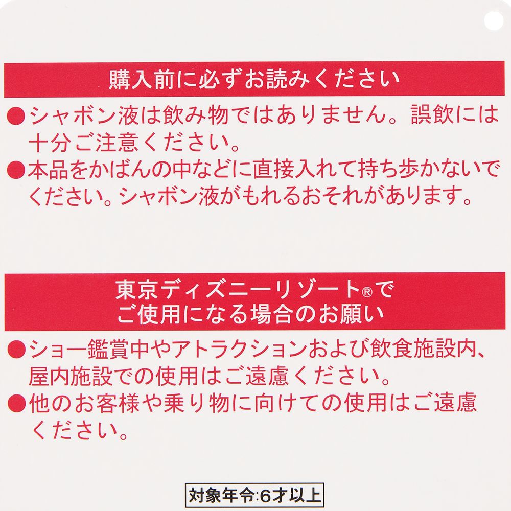 シャボン玉 オラフ