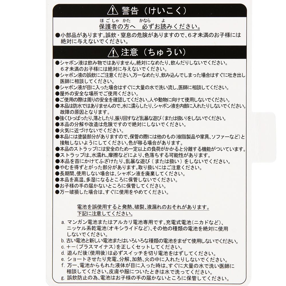 シャボン玉 オラフ