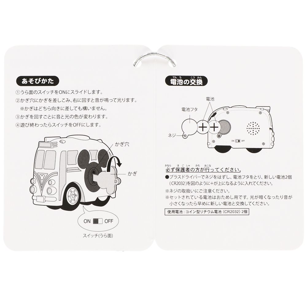 光るおもちゃ ディズニーリゾートクルーザー