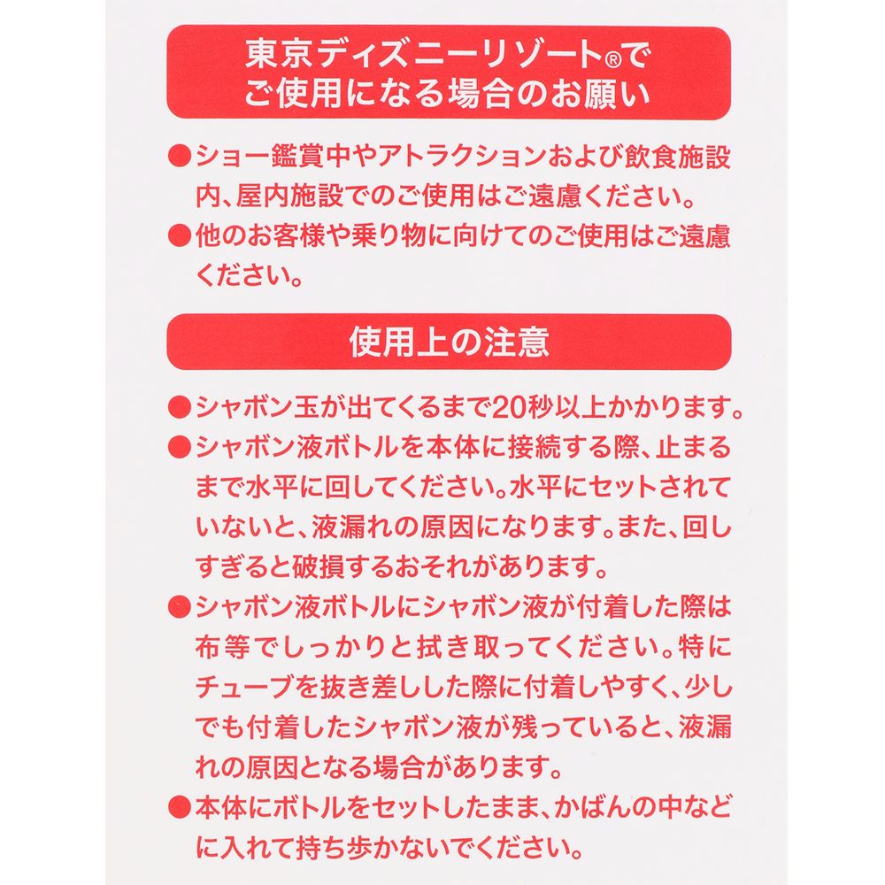 シャボン玉 リトル・マーメイド