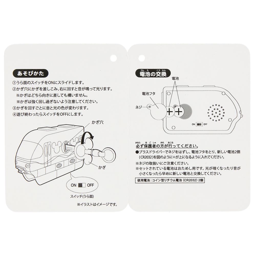 光るおもちゃ ディズニーリゾートライン