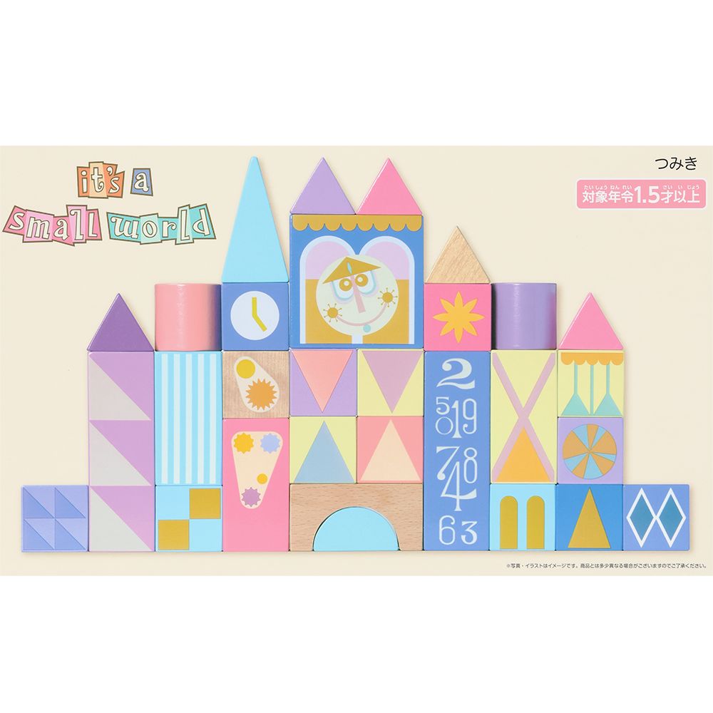 つみき イッツ・ア・スモールワールド