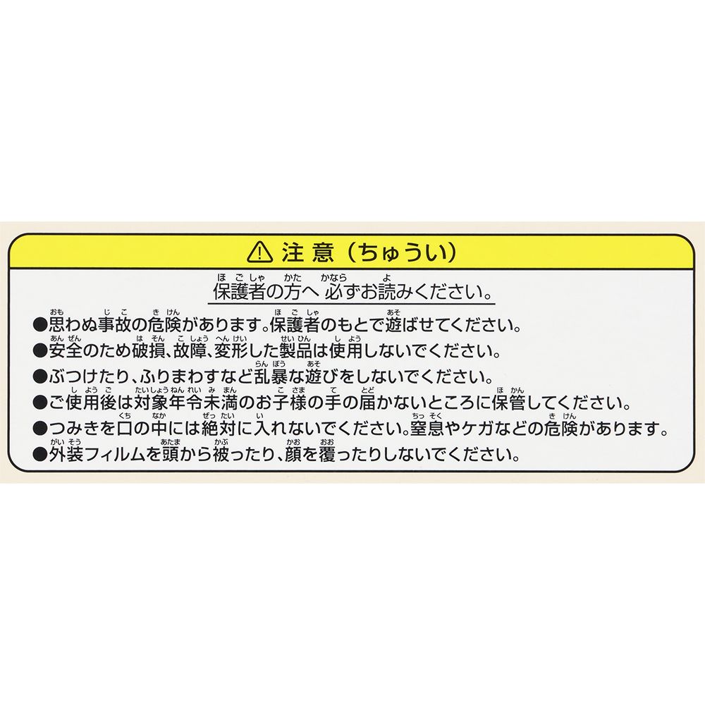 つみき イッツ・ア・スモールワールド