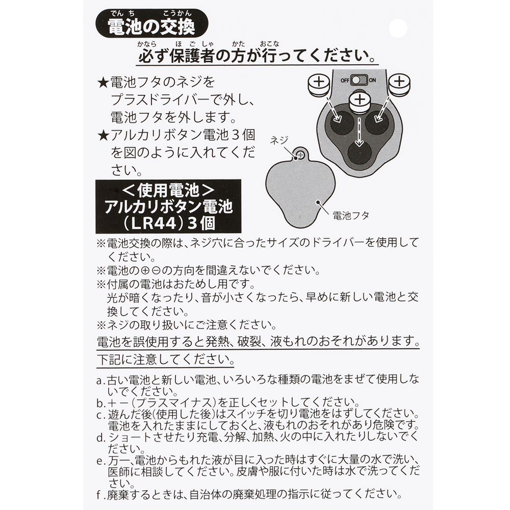 光るおもちゃ ラプンツェル